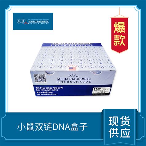 anti-dsdna igg elisa kit|IgG anti dsdna kit.